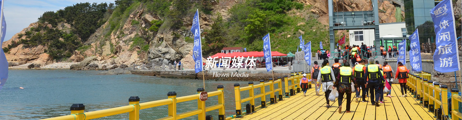 新闻媒体
