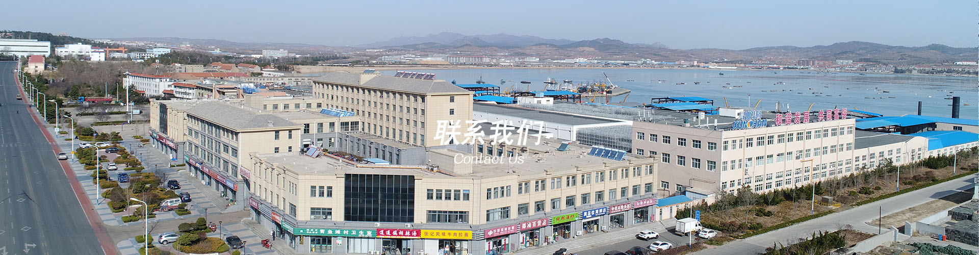 联系我们